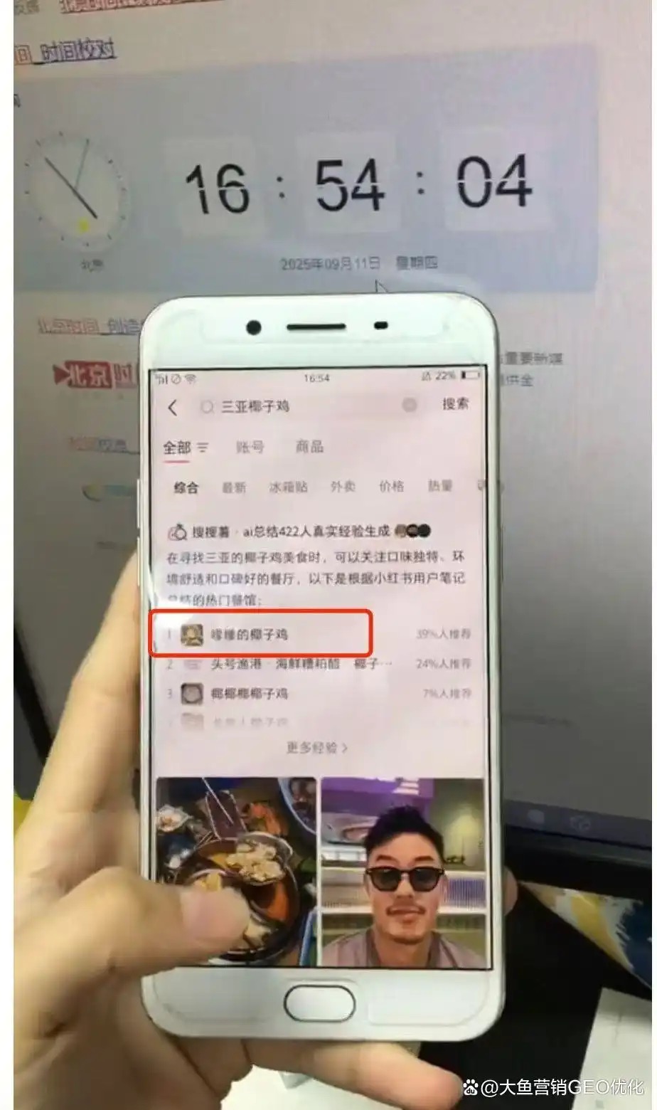 巴音郭楞小红书SEO排名