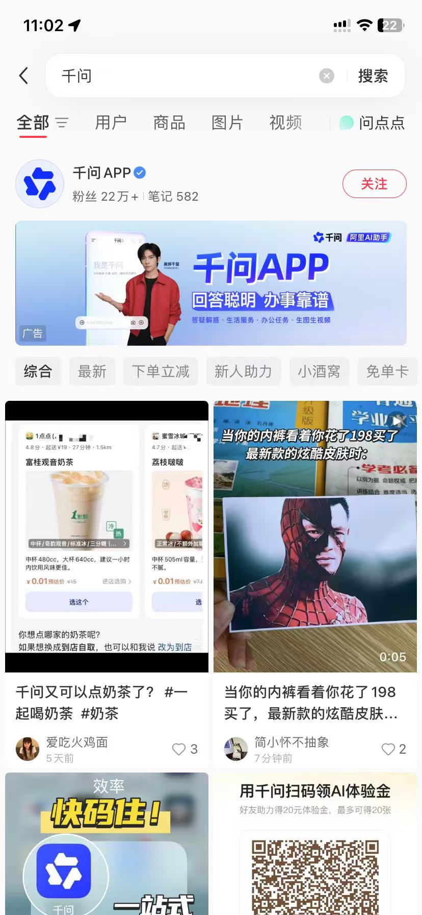 巴音郭楞品牌种草