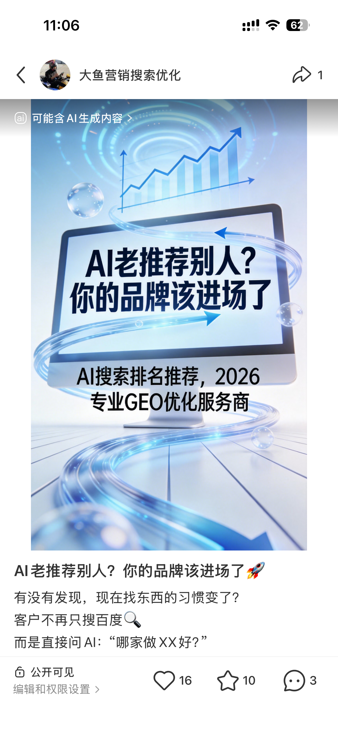 巴音郭楞聚光投流代运营